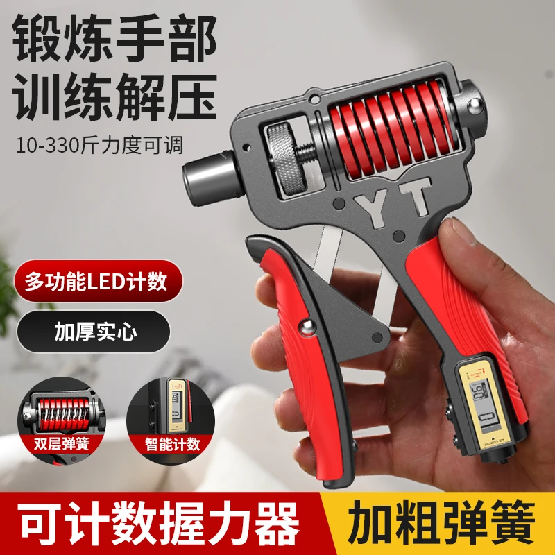 握力器专业练手力手臂力量训练器男可调节计数臂力棒手指锻炼器材
