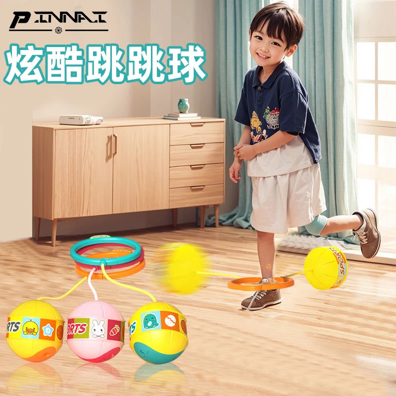 跳跳球儿童蹦蹦球锻炼身体蹦蹦球训练运动炫酷脚环甩脚球运动玩具
