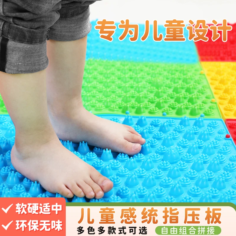 按摩脚垫指压板儿童感统训练器材触觉脚底指板趾压板软胶防滑足底