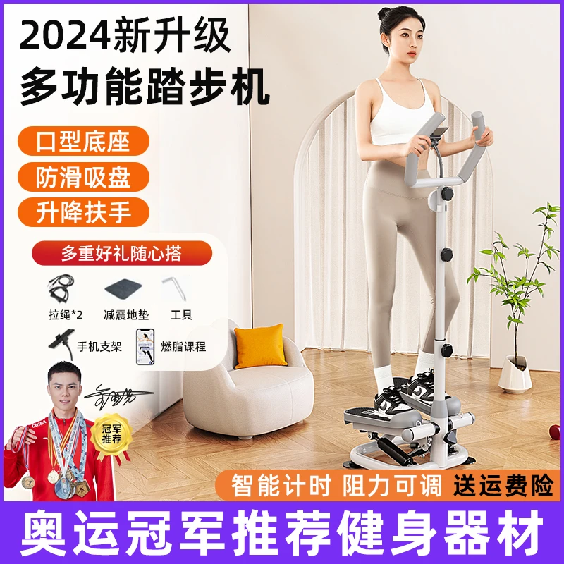 踏步机升级减肥神器静音爬楼梯健身家用登山锻炼室内楼梯机器材