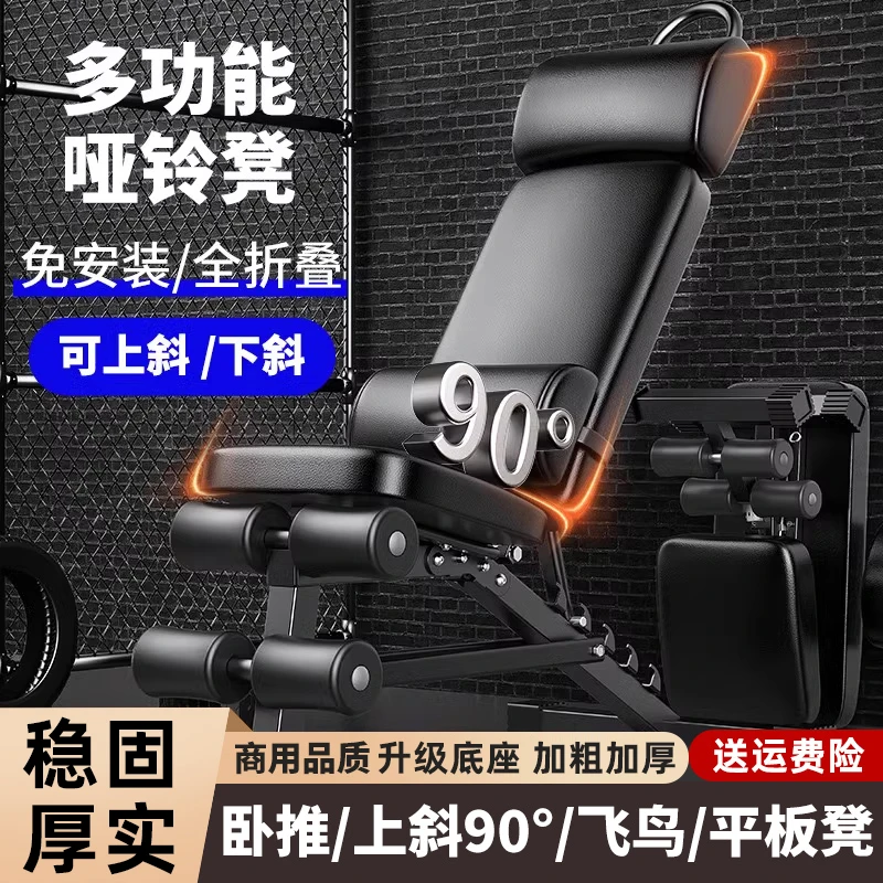 加宽哑铃凳卧推凳多功能运动专业健身凳健身椅飞鸟辅助器健身器材