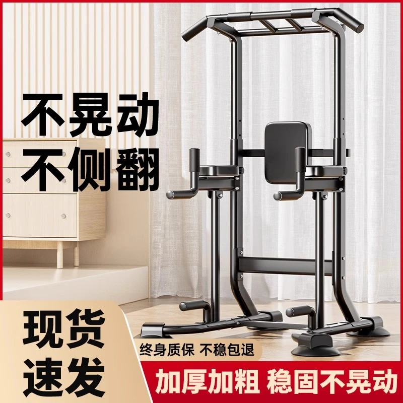 引体向上家用单杠双杠架单杆落地吊杠健身器材训练成人承重高能感