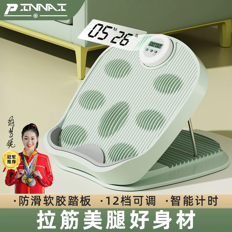 美腿小腿拉伸器折叠斜踏板瘦腿运动拉筋站立健身专用拉筋板高能感