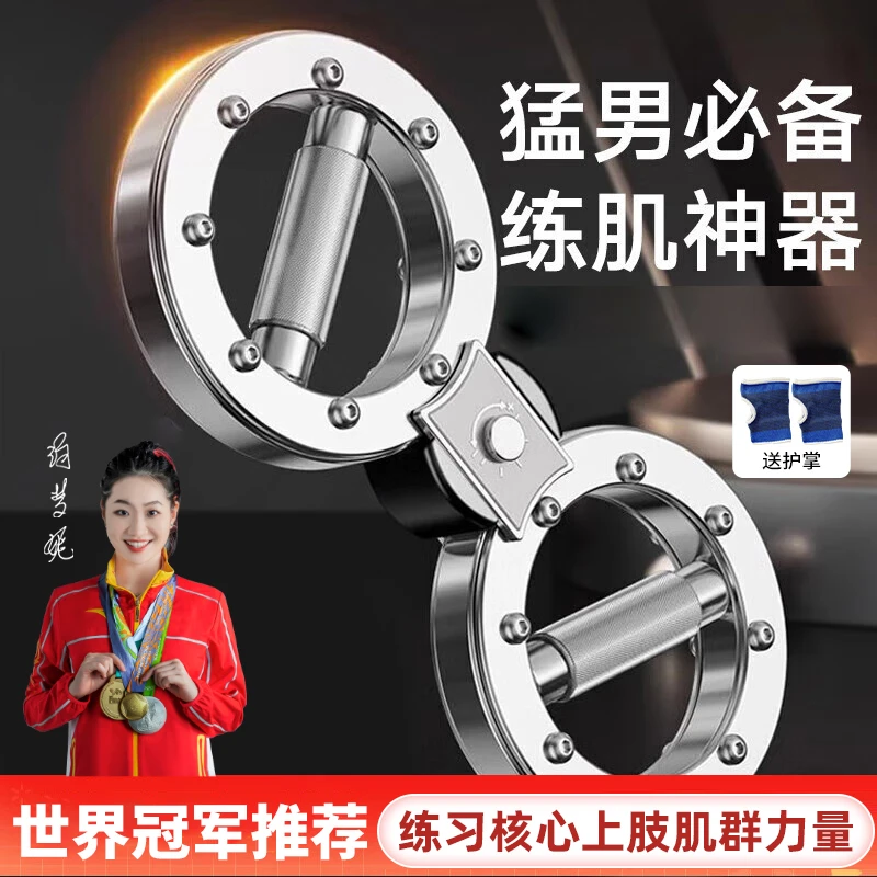 【樊少皇推荐】速臂器力量训练器多功能运动健身器材家用臂力棒