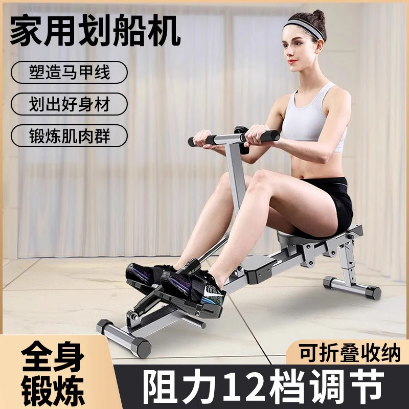 划船机家庭运动健身水阻风阻简易划艇机训练家用健身器材划船器