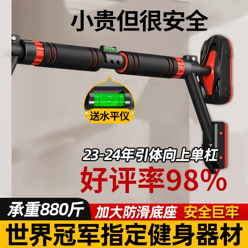 单杠室内家用引体向上器儿童免打孔门上墙上单杆架家庭健身器材