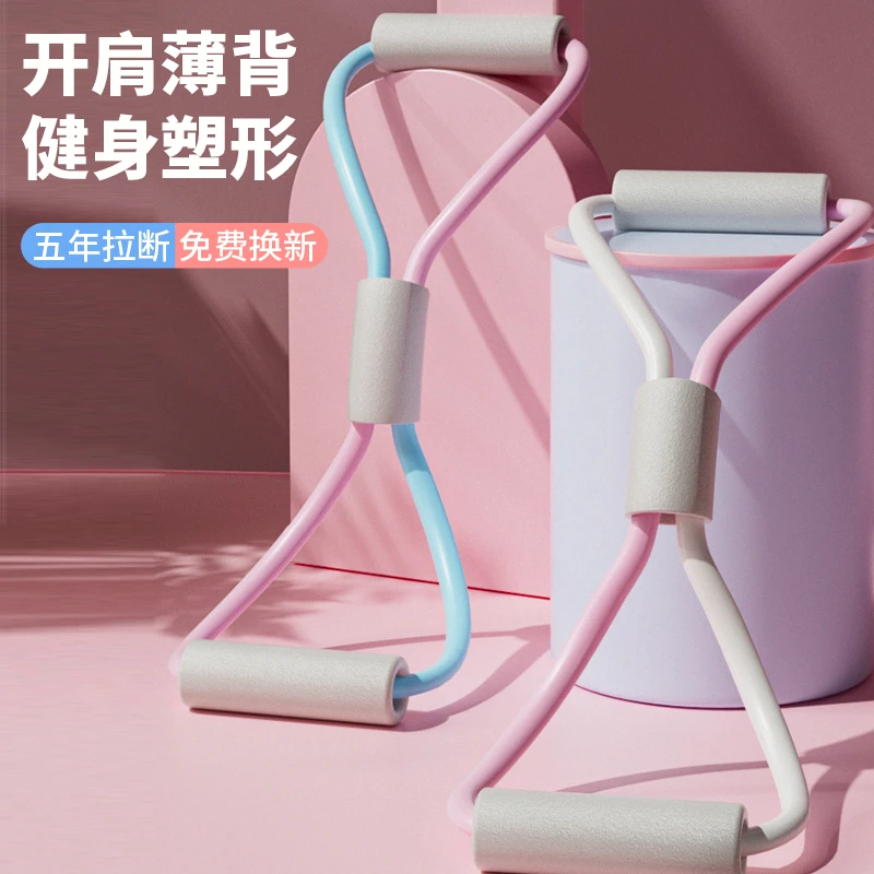 8字拉力器练肩瑜伽拉力绳弹力带练背神器开肩拉伸器款式健身八字