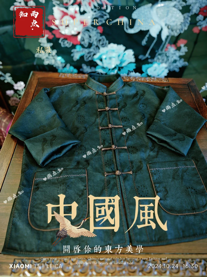 【雨点.知】选料定制同款中开襟休闲cs外套上衣春秋宽松