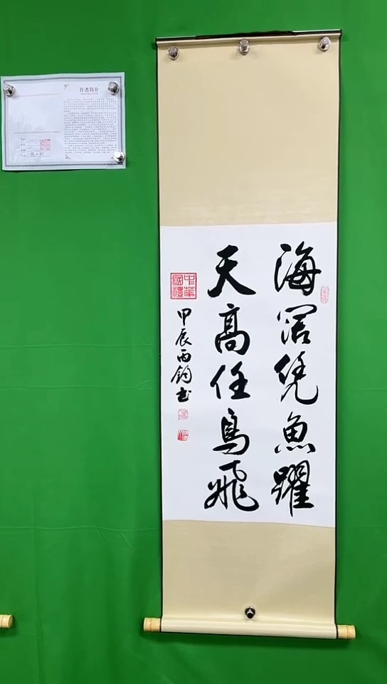 【闪购商品】书法赵老师三尺竖黄轴  海阔凭鱼跃