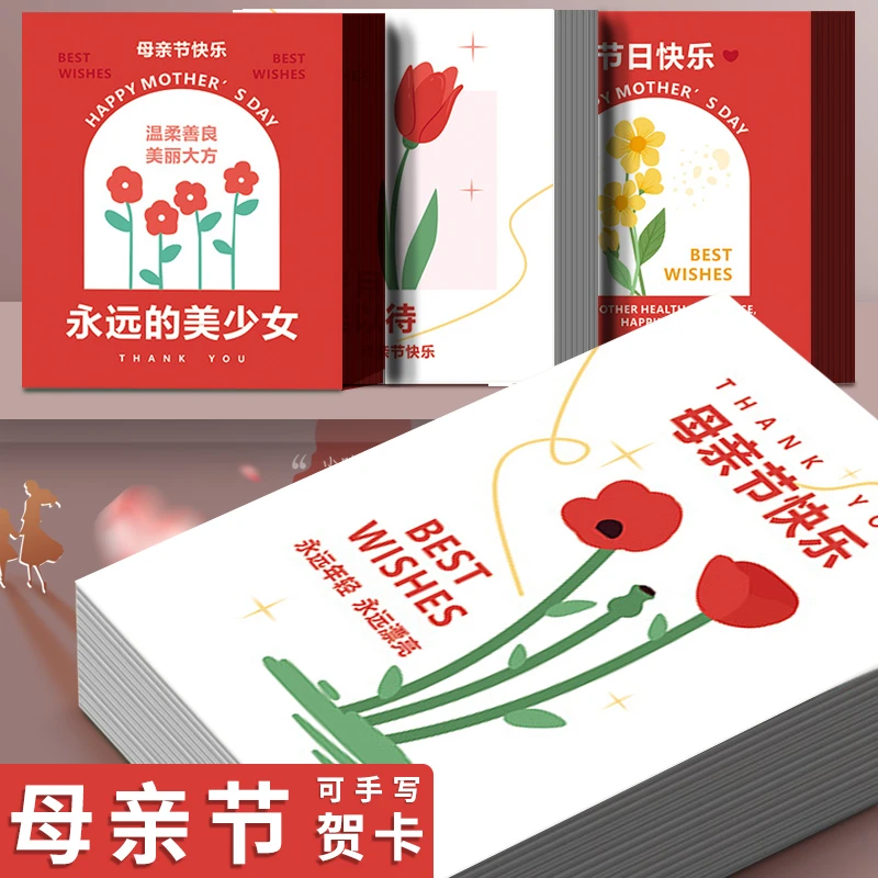 母亲节贺卡简约感恩妈妈小卡片放花束的祝福卡纸妈妈我爱你明信片