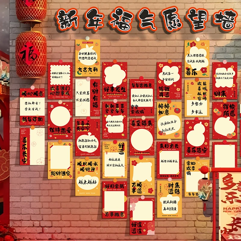 2025新年快乐喜庆卡片背景板装饰布置墙贴纸节日氛围文字心愿贺卡