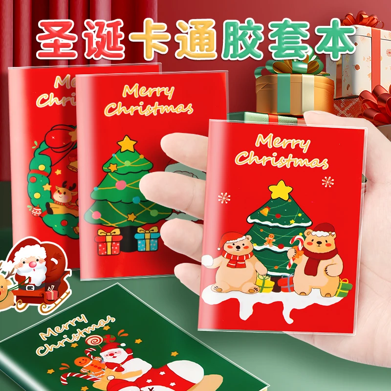 圣诞节限定胶套笔记本迷你便携小本子高颜值记事横线本可爱手账本