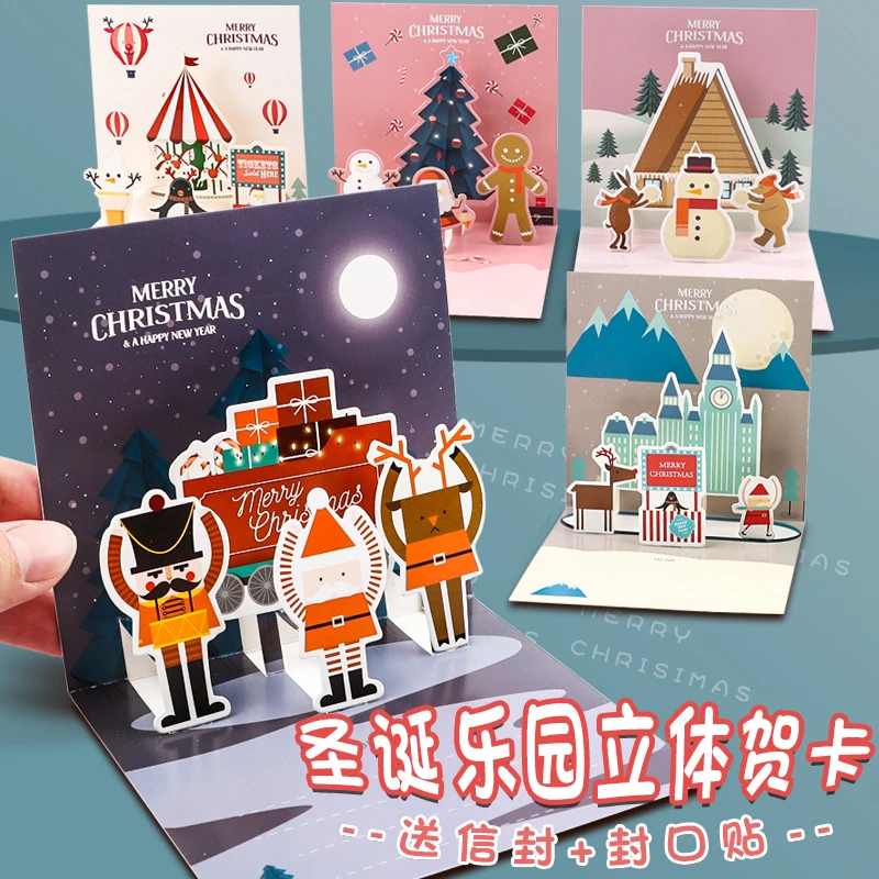 圣诞节贺卡3D立体diy礼物高级感创意圣诞小卡片祝福小卡片明信片