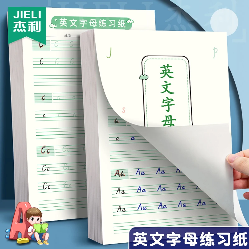 英文字母练习纸英语ABC字母描红本练字帖控笔训练硬笔书法练字本