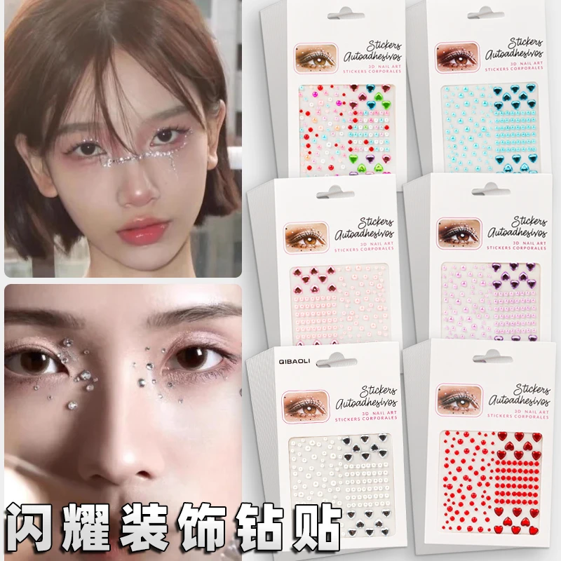 眼妆亮钻泪钻贴眼下钻贴花钻石贴纸脸部眼尾贴钻演出眉心贴指甲贴
