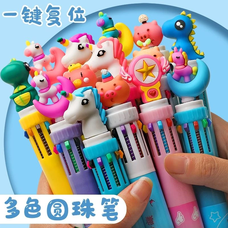 十色圆珠笔卡通可爱创意多色圆珠笔按压式彩色多功能笔多色笔合一