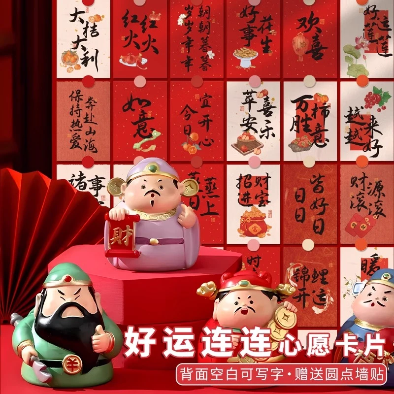 好运连连喜庆文字心愿卡片2026元旦新年氛围装饰墙面卡片贴明信片