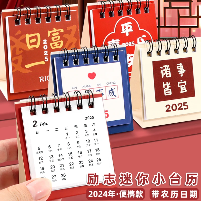 2025年励志迷你小台历桌面日历工作打卡小日历可爱便携办公室摆件