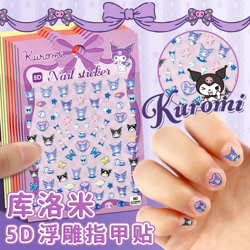 立体5D库洛米浮雕指甲贴儿童女孩kt凯蒂猫宝宝小孩专用美甲小贴花