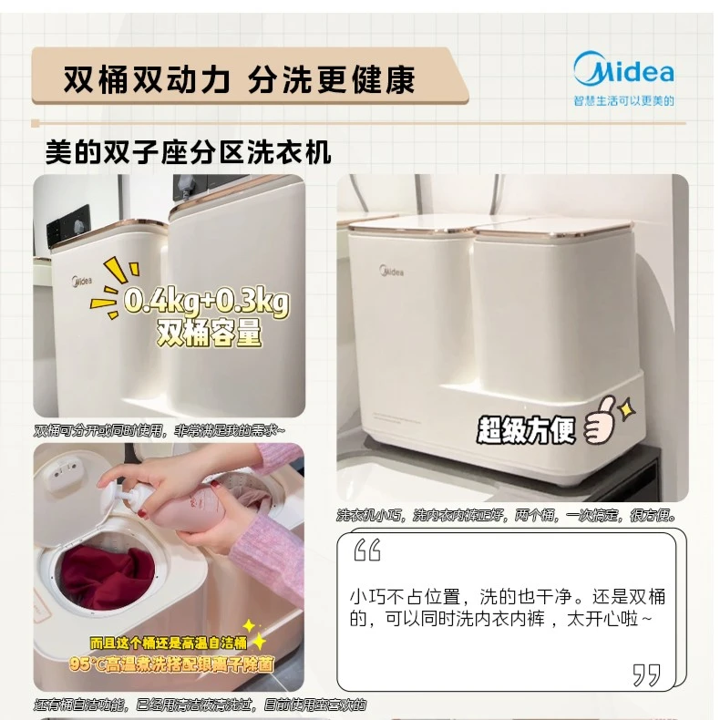 Midea/美的双子座儿童内衣裤袜子分区洗衣机高温煮洗MNB7VA0E