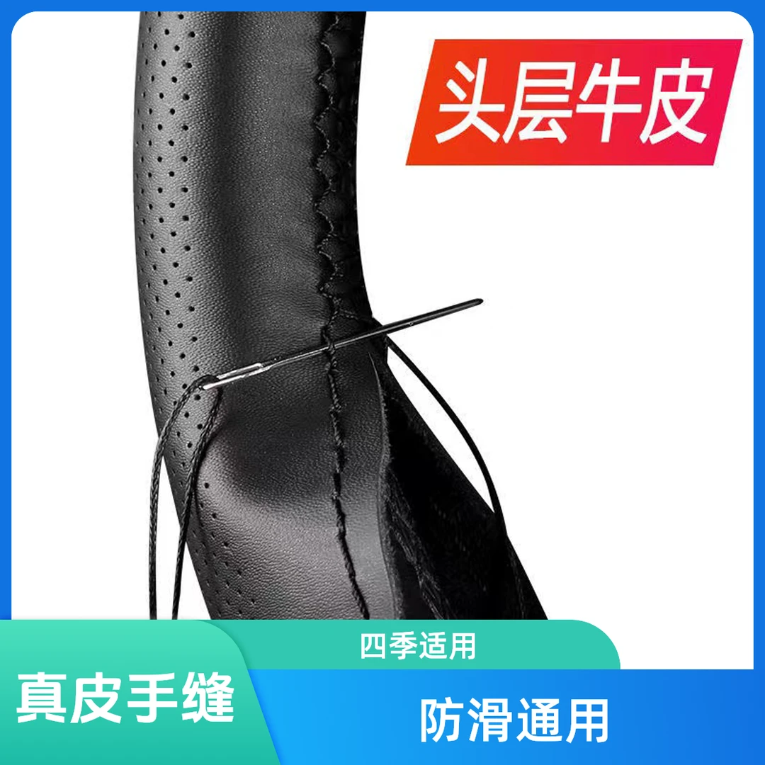 手缝汽车方向盘套真皮手缝把套大众四季通用型防滑方向盘汽车皮套