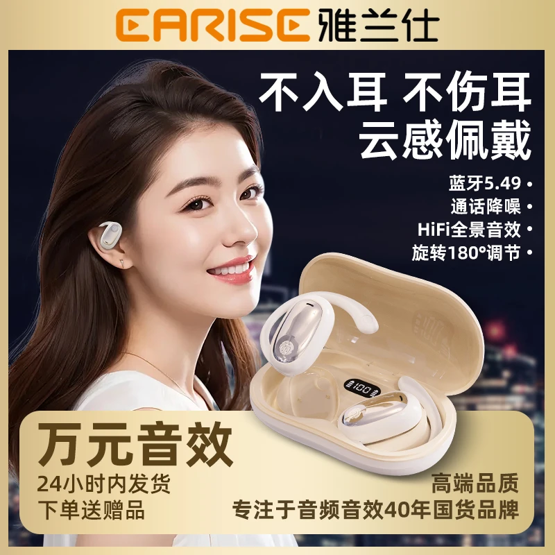 正品降噪开放式巴黎之声无线蓝牙耳机运动挂耳式超长续航手机通用