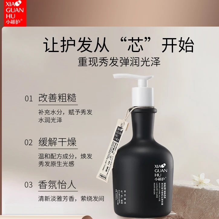 小罐护发芯赋活奢养护理发膜清新柔顺修复烫染发膜修护型顺滑发质