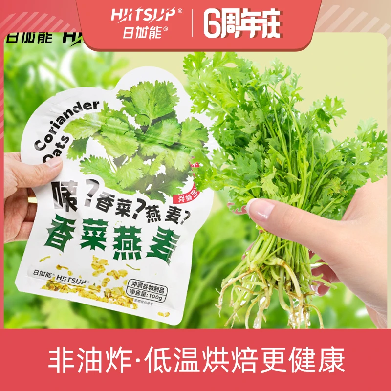 日加能香菜低温燕麦片健康非膨化10袋【9月29号到期】