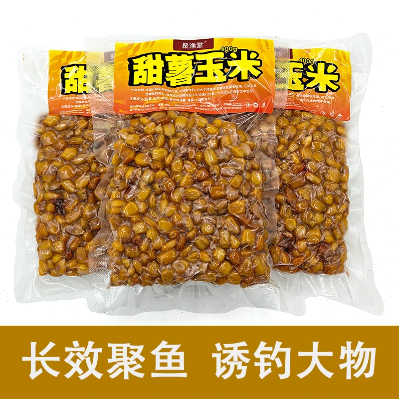 聚渔堂甜薯玉米五谷杂粮老坛鲫鲤草青罗飞鱼打窝窝料钓鱼饵料窝料