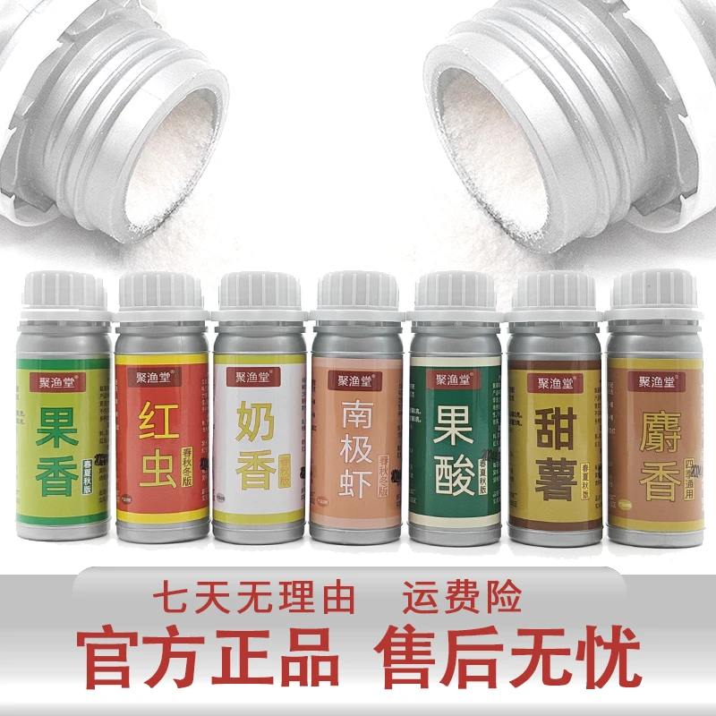 聚渔堂钓鱼添加剂果酸钓鲤鲫鱼专用开口剂鱼饵料粉末