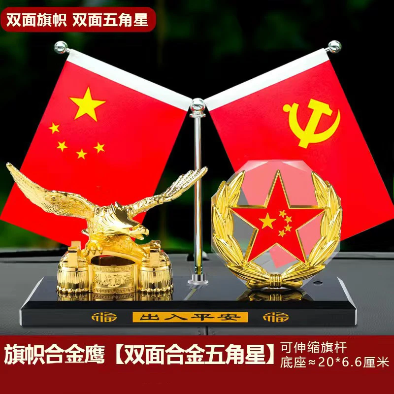 汽车摆件高档合金老鹰双面五角星水晶车载香水座车内装饰香薰用品