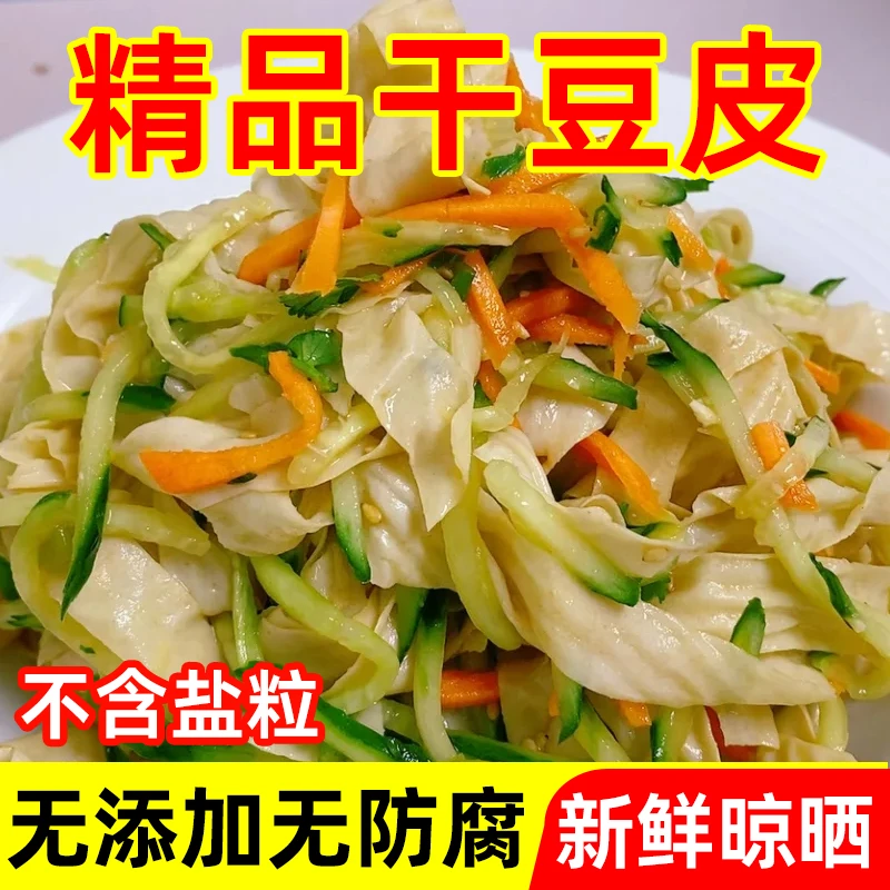 豆皮丝干豆皮蛋白肉无盐粒大豆素肉炒菜凉拌