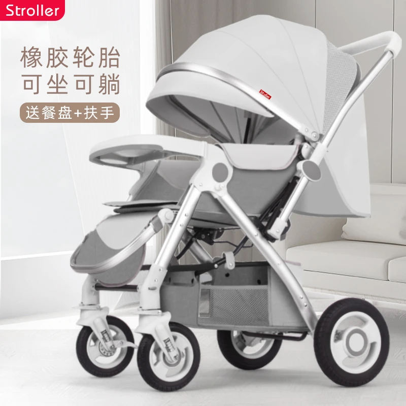 婴儿推车可坐可躺轻便折叠高景观避震双向新生儿童宝宝推车婴儿车