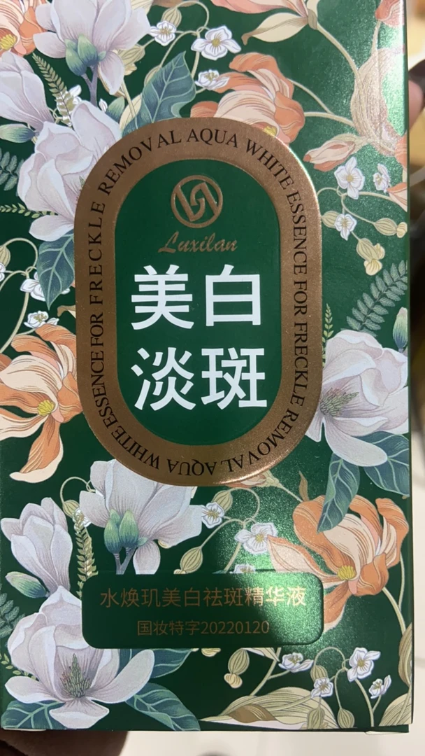 CQRZEN美白淡斑精华