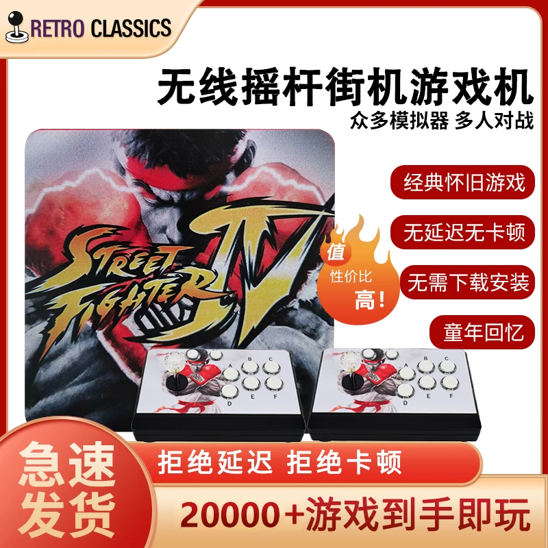 25新款潘多拉无线分体摇杆电视游戏机月光宝盒街机家用摇杆游戏机
