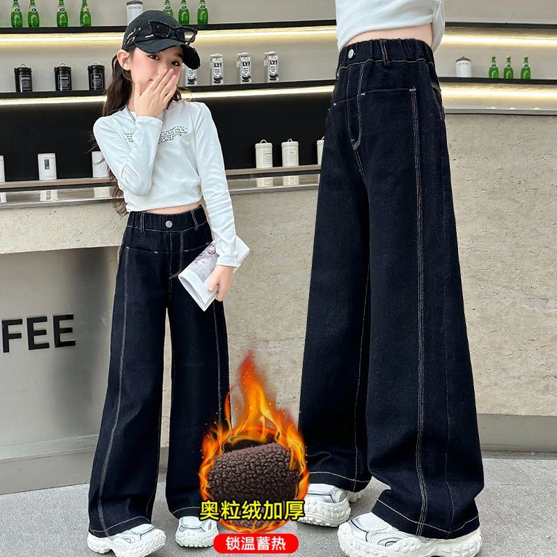 女童秋冬加绒牛仔裤2024新款6-12岁15岁中大童冬季洋气休闲阔腿裤