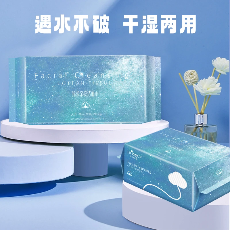 五月私语8大包480抽五月私语柔肤洗脸巾加厚洁面巾棉柔巾婴儿