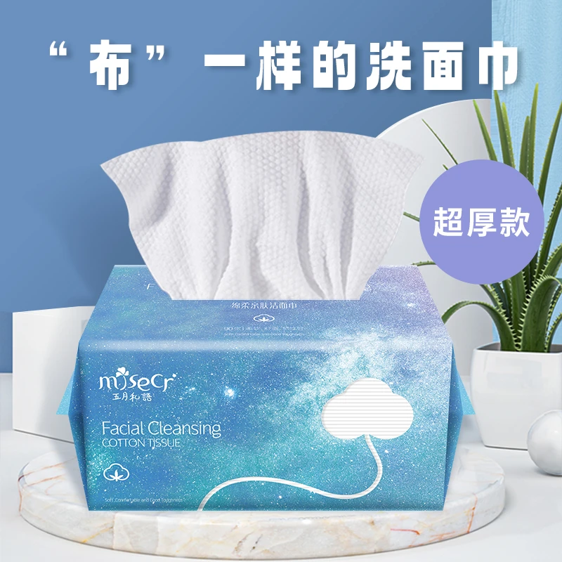 【店铺推荐】五月私语柔肤洗脸巾棉柔巾加厚洁面巾6包360抽全棉