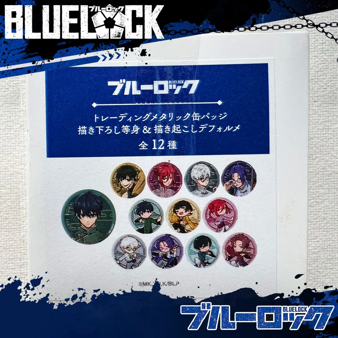 【蓝色监狱】蓝色监狱中华功夫金属吧唧徽章日谷现货【拆包】