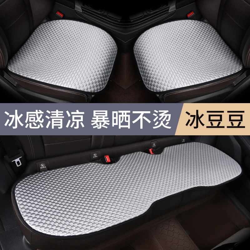 冰豆豆汽车坐垫凉快全车通用气吸汗暴晒不烫无异味耐磨防滑包邮