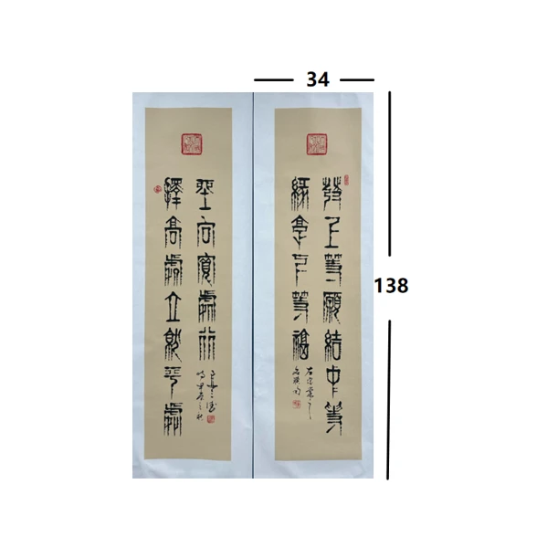 侯三德-善缘-138*34*2-托底宣纸-书法作品1