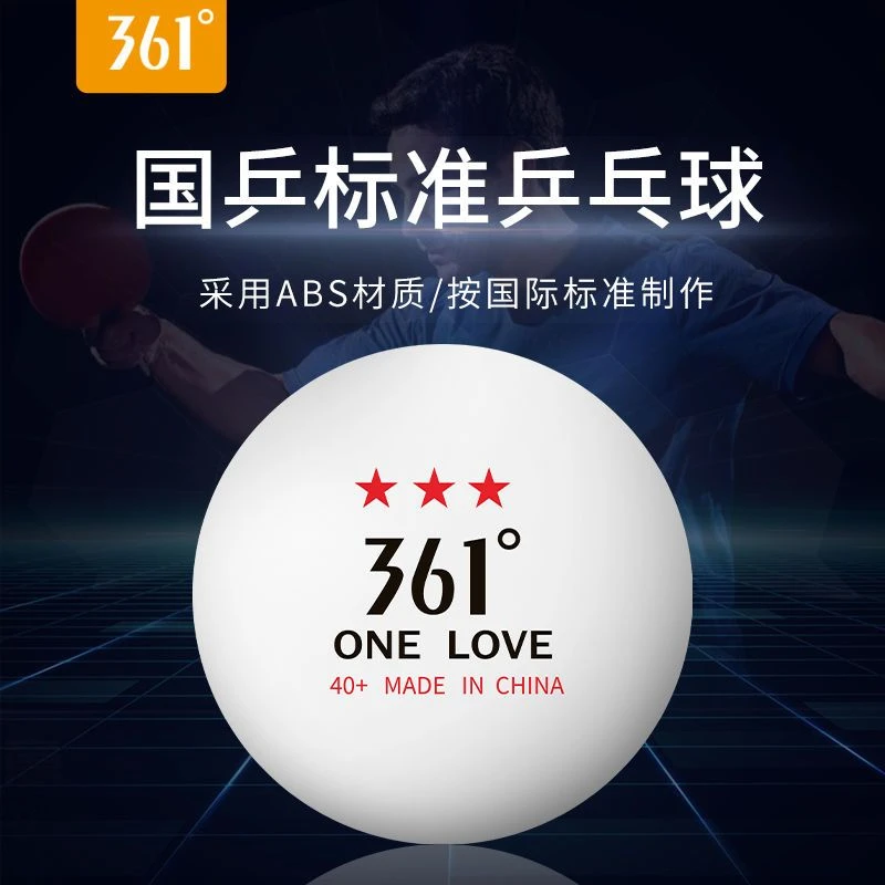 361°工艺级初学娱乐发球训练专用耐打球ABS40专业乒乓球
