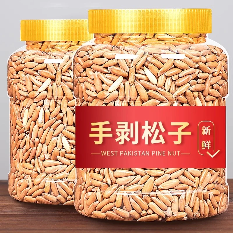 酥脆松子罐装大颗粒松子手剥松子坚果干果休闲零食松子大颗粒营养
