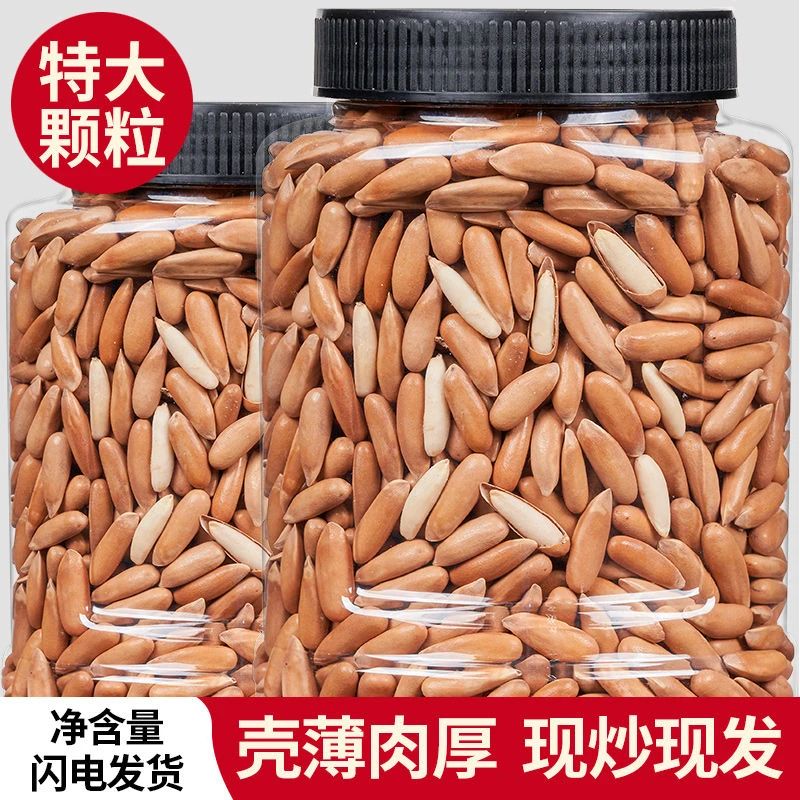品质松子薄壳手剥松子罐装新货休闲零食炒货孕妇年货坚果饱满营养