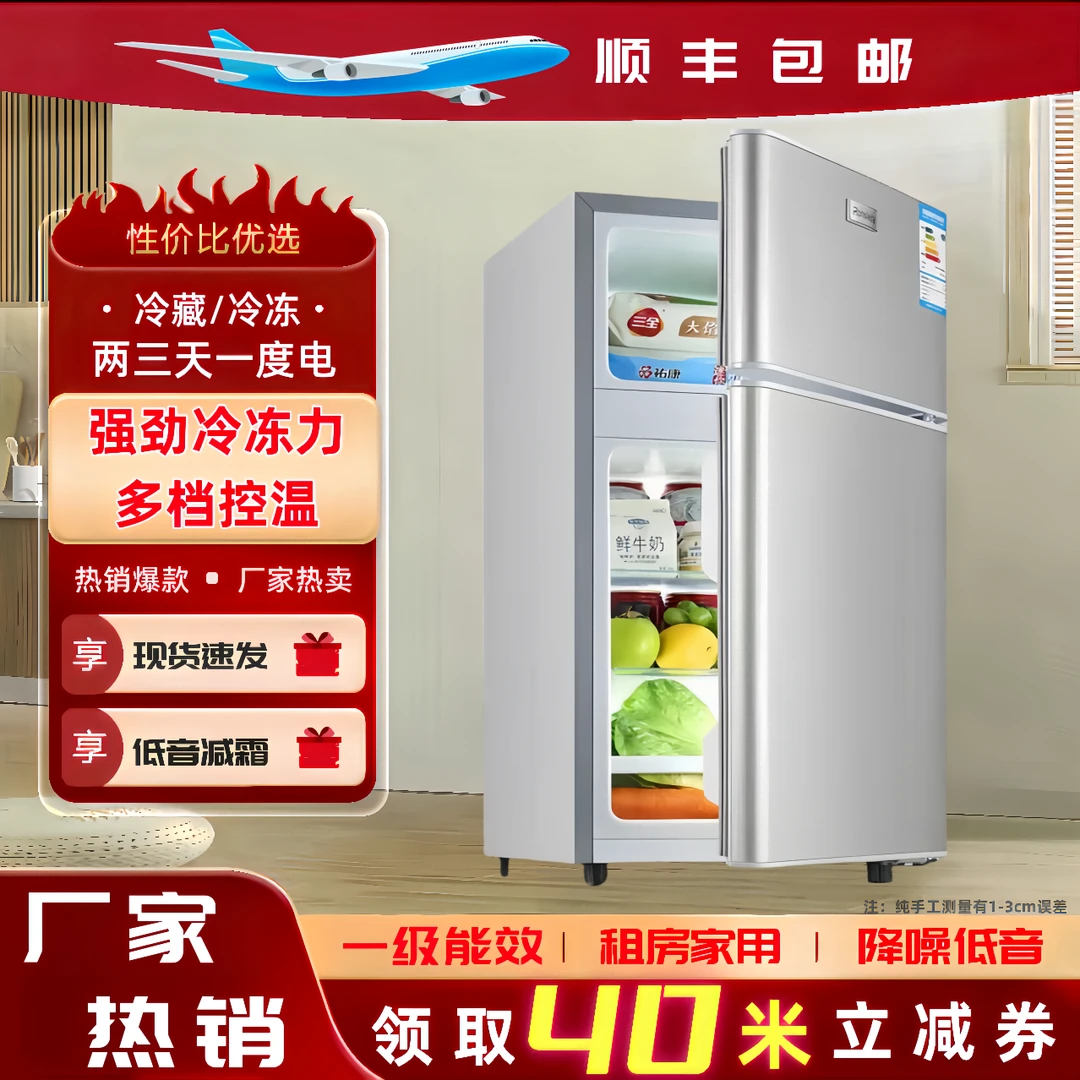 瑕疵】78高小型人用冰箱家用出租房宿舍冷冻冷藏制冷节能电冰箱