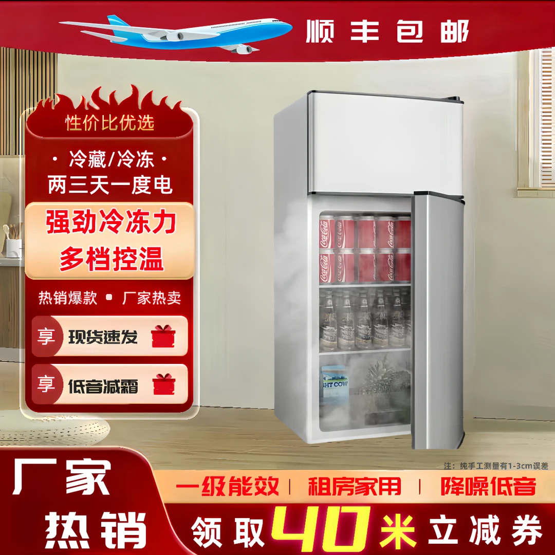 瑕疵】90高小型冰箱家用出租房宿舍双门冷冻冷藏制冷节能电冰箱