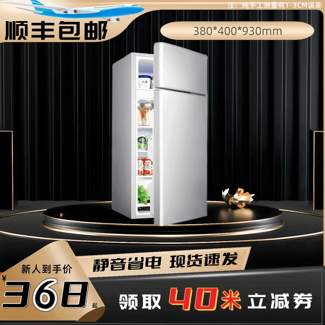 瑕疵】高92小型人用冰箱家用出租房宿舍冷冻冷藏制冷节能电冰箱