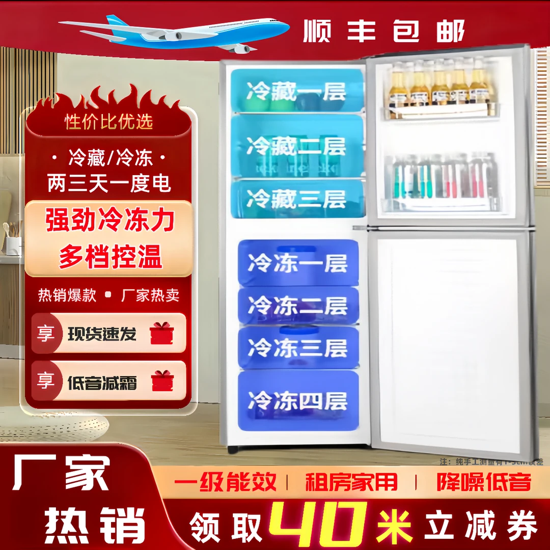 瑕疵】147高小型冰箱家用出租房宿舍双门冷冻冷藏制冷节能电冰箱