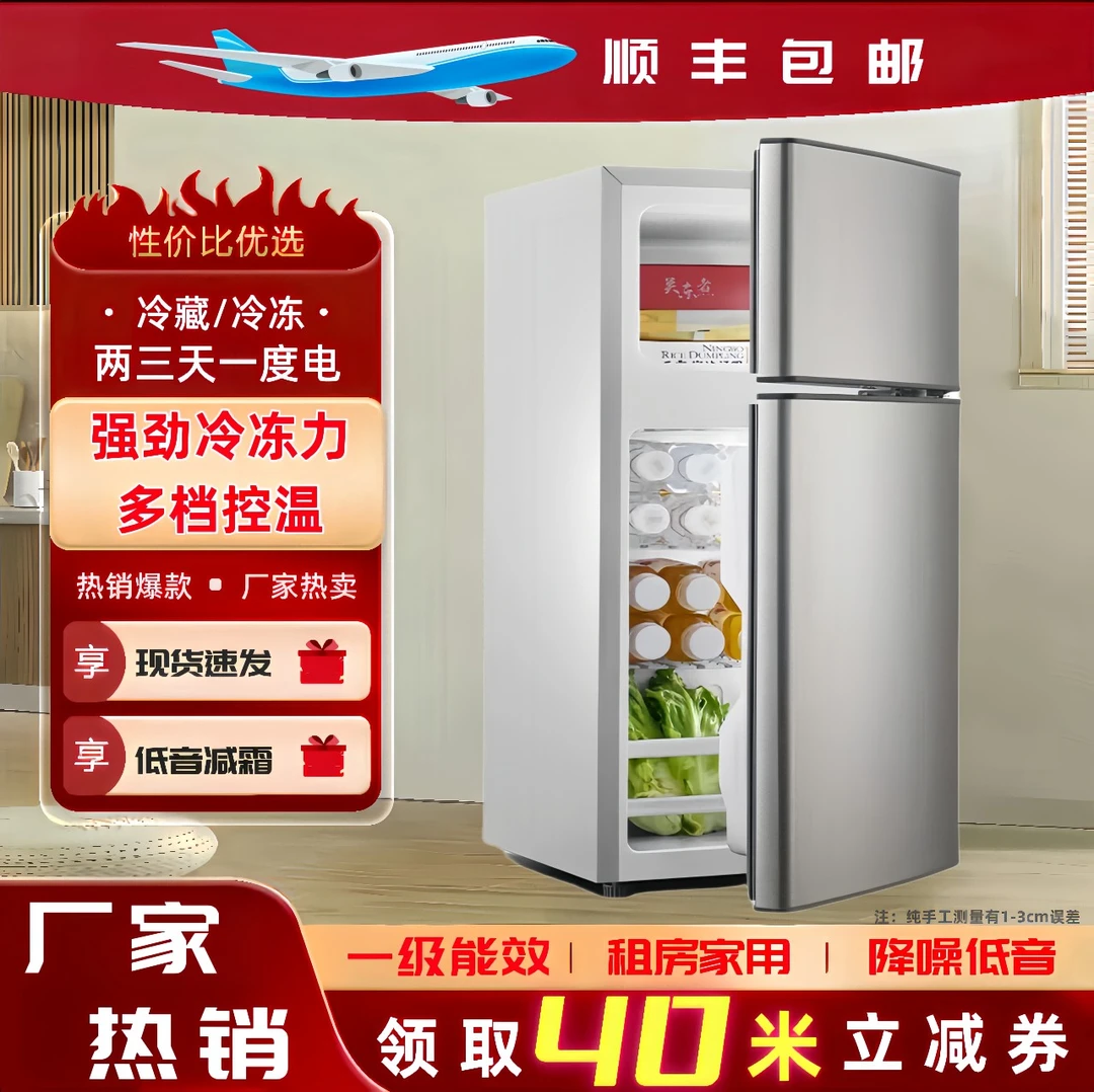瑕疵】78高小型人用冰箱家用出租房宿舍冷冻冷藏制冷节能电冰箱