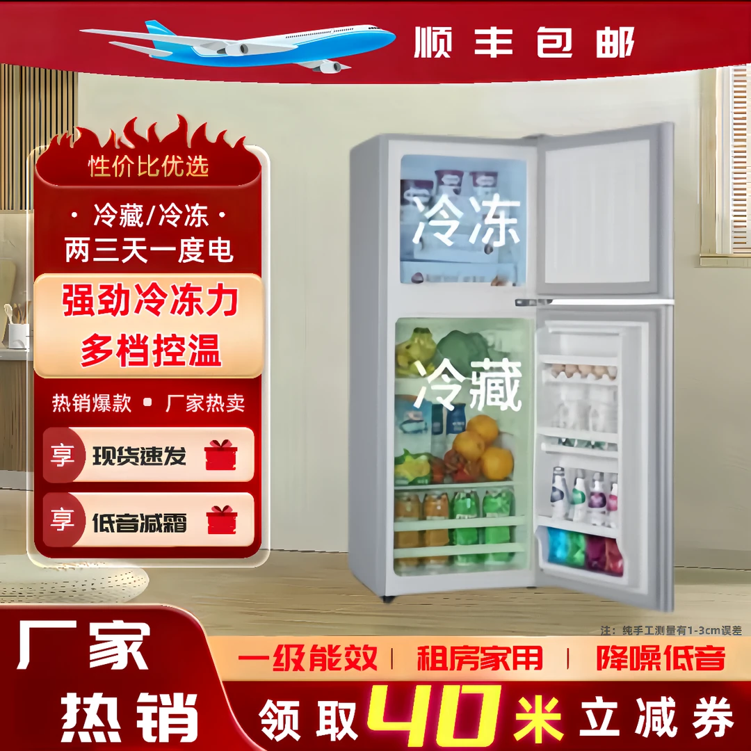 瑕疵】98升小型冰箱家用出租房宿舍双门冷冻冷藏制冷节能电冰箱